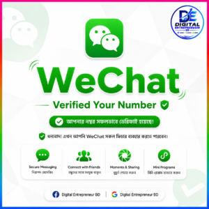 WeChat Account Available
